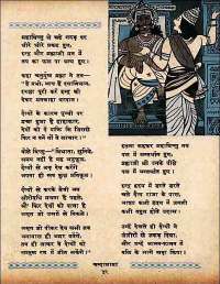 September 1960 Hindi Chandamama magazine page 57