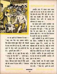 September 1960 Hindi Chandamama magazine page 36