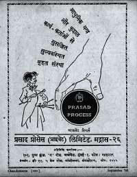 September 1960 Hindi Chandamama magazine page 93