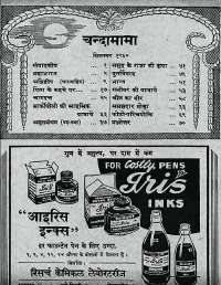 September 1960 Hindi Chandamama magazine page 4