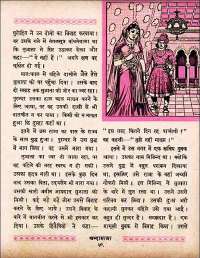 September 1960 Hindi Chandamama magazine page 67