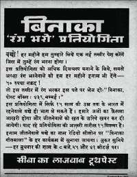 September 1960 Hindi Chandamama magazine page 7