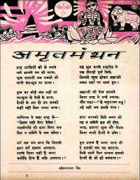 September 1960 Hindi Chandamama magazine page 55