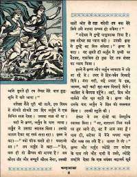 September 1960 Hindi Chandamama magazine page 22