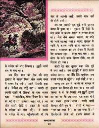 September 1960 Hindi Chandamama magazine page 66
