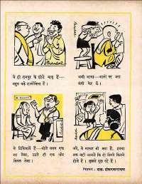 September 1960 Hindi Chandamama magazine page 41