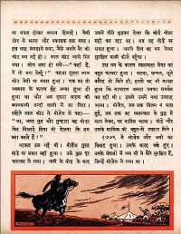 September 1960 Hindi Chandamama magazine page 86