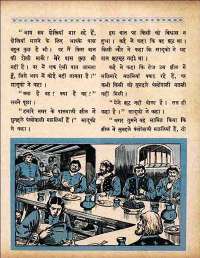 September 1960 Hindi Chandamama magazine page 61
