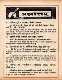September 1960 Hindi Chandamama magazine page 88