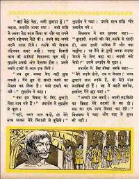 September 1960 Hindi Chandamama magazine page 40