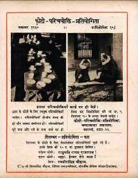 September 1960 Hindi Chandamama magazine page 87