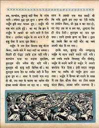 September 1960 Hindi Chandamama magazine page 26