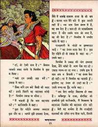 September 1960 Hindi Chandamama magazine page 30