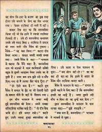 September 1960 Hindi Chandamama magazine page 43