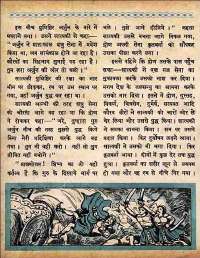 October 1960 Hindi Chandamama magazine page 18