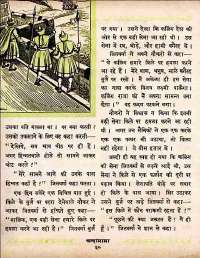 October 1960 Hindi Chandamama magazine page 44