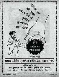 October 1960 Hindi Chandamama magazine page 12