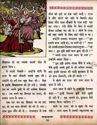 October 1960 Hindi Chandamama magazine page 48
