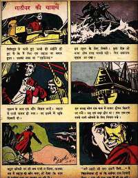 October 1960 Hindi Chandamama magazine page 67