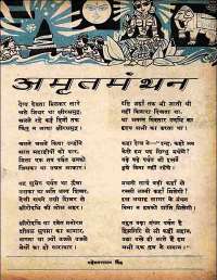 October 1960 Hindi Chandamama magazine page 19