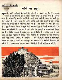 October 1960 Hindi Chandamama magazine page 79