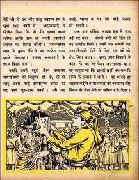 October 1960 Hindi Chandamama magazine page 65