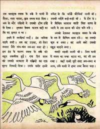 October 1960 Hindi Chandamama magazine page 40