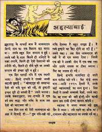 October 1960 Hindi Chandamama magazine page 57