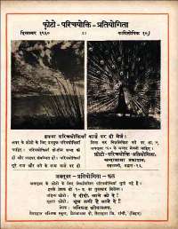 October 1960 Hindi Chandamama magazine page 83