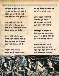 October 1960 Hindi Chandamama magazine page 22