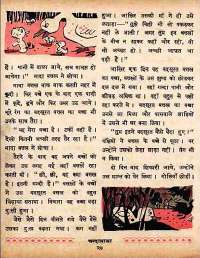 October 1960 Hindi Chandamama magazine page 38