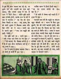October 1960 Hindi Chandamama magazine page 76