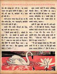 October 1960 Hindi Chandamama magazine page 42