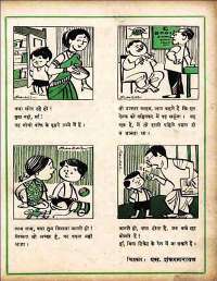 October 1960 Hindi Chandamama magazine page 81