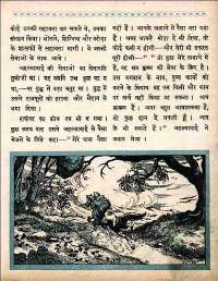 October 1960 Hindi Chandamama magazine page 63