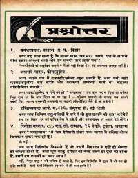 October 1960 Hindi Chandamama magazine page 84