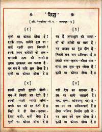 October 1960 Hindi Chandamama magazine page 82
