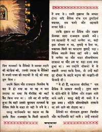 October 1960 Hindi Chandamama magazine page 28
