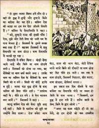 October 1960 Hindi Chandamama magazine page 45
