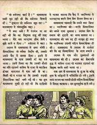October 1960 Hindi Chandamama magazine page 36