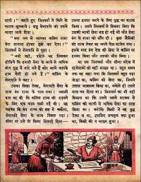October 1960 Hindi Chandamama magazine page 46
