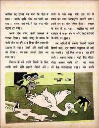 October 1960 Hindi Chandamama magazine page 41