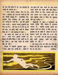October 1960 Hindi Chandamama magazine page 56