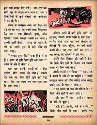 October 1960 Hindi Chandamama magazine page 39