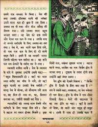 October 1960 Hindi Chandamama magazine page 73