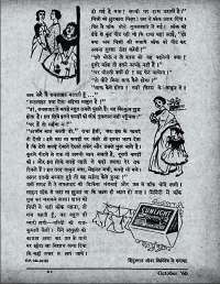 October 1960 Hindi Chandamama magazine page 11