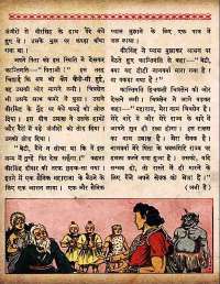 October 1960 Hindi Chandamama magazine page 30
