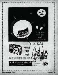 October 1960 Hindi Chandamama magazine page 13