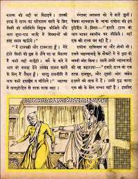 October 1960 Hindi Chandamama magazine page 61