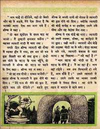 November 1960 Hindi Chandamama magazine page 64